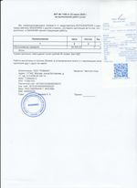 Кассовые чеки с подтверждением в Сысерти