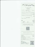 Кассовые чеки с подтверждением в Сысерти