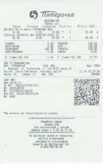 Кассовые чеки с подтверждением в Сысерти