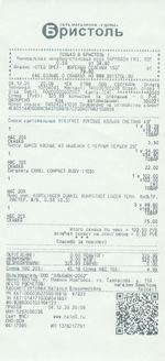 Кассовые чеки с подтверждением в Сысерти