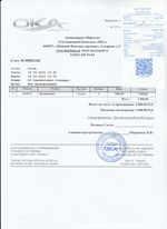 Кассовые чеки с подтверждением в Сысерти