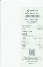 Кассовые чеки с подтверждением в Сысерти