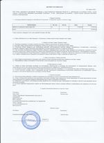 Кассовые чеки с подтверждением в Сысерти