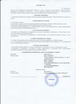 Кассовые чеки с подтверждением в Сысерти