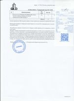 Кассовые чеки с подтверждением в Сысерти