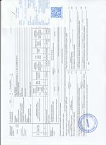 Кассовые чеки с подтверждением в Сысерти